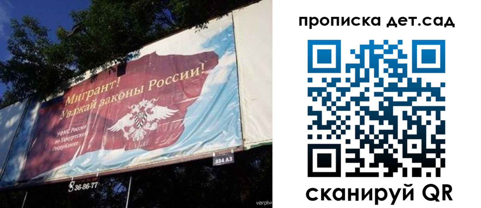 миграционный учет в Венёве