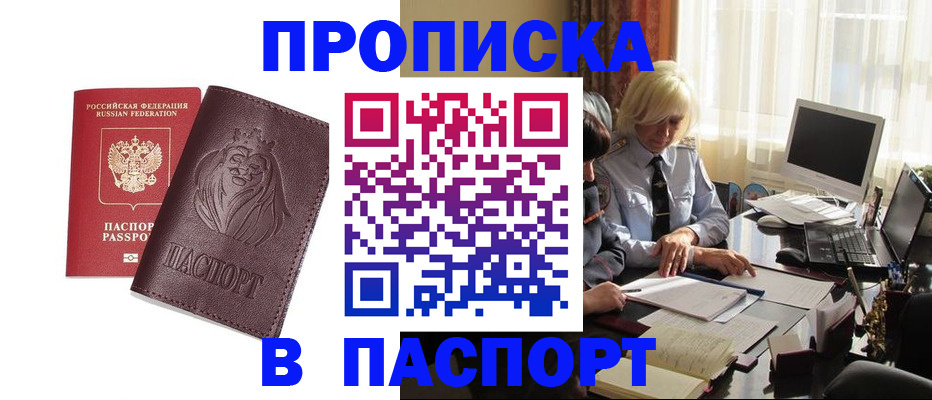 прописка в квартире в Венёве