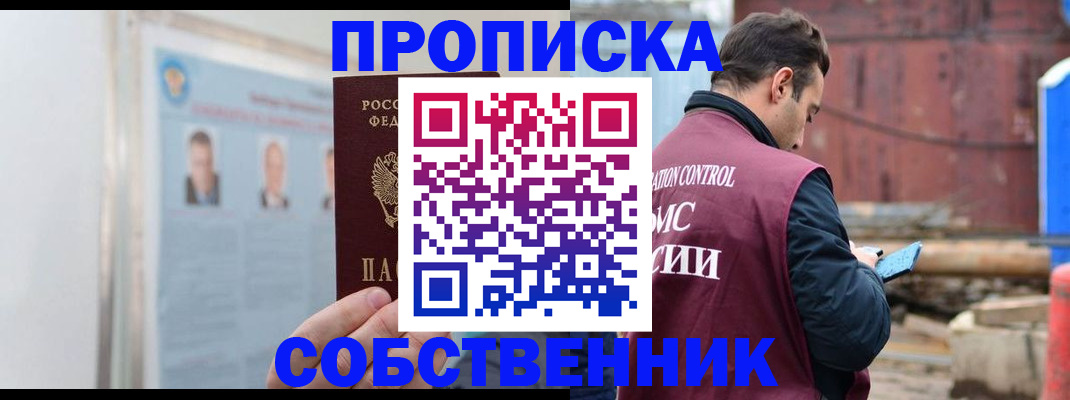 прописка для работы в Венёве