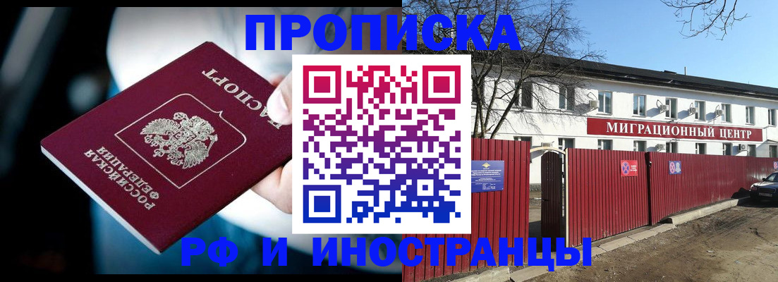 прописка гарантия в Венёве